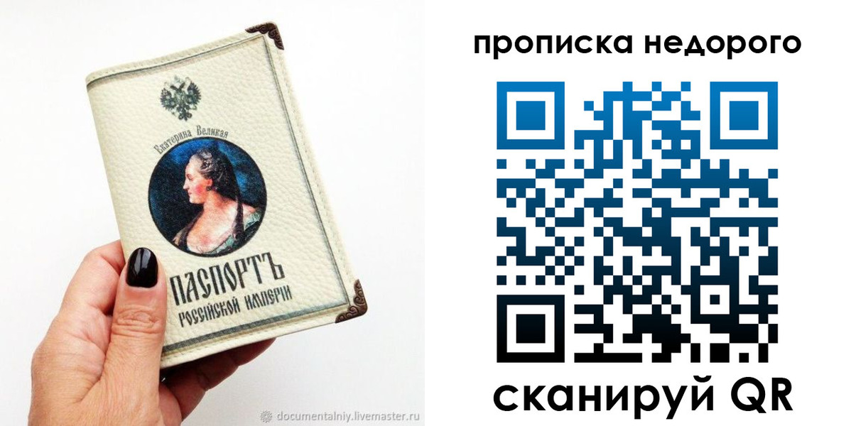 временная регистрация надежно в Чернушке
