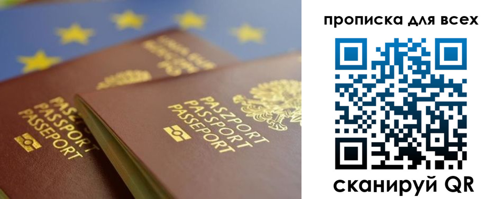 прописка для кредита в Чернушке